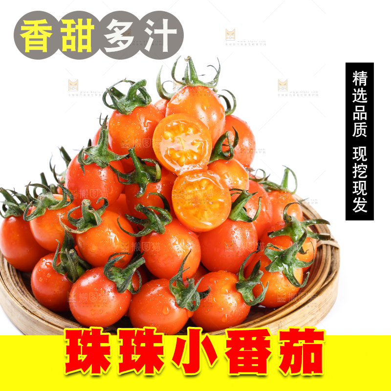 白底上放着一篮珠珠小番茄