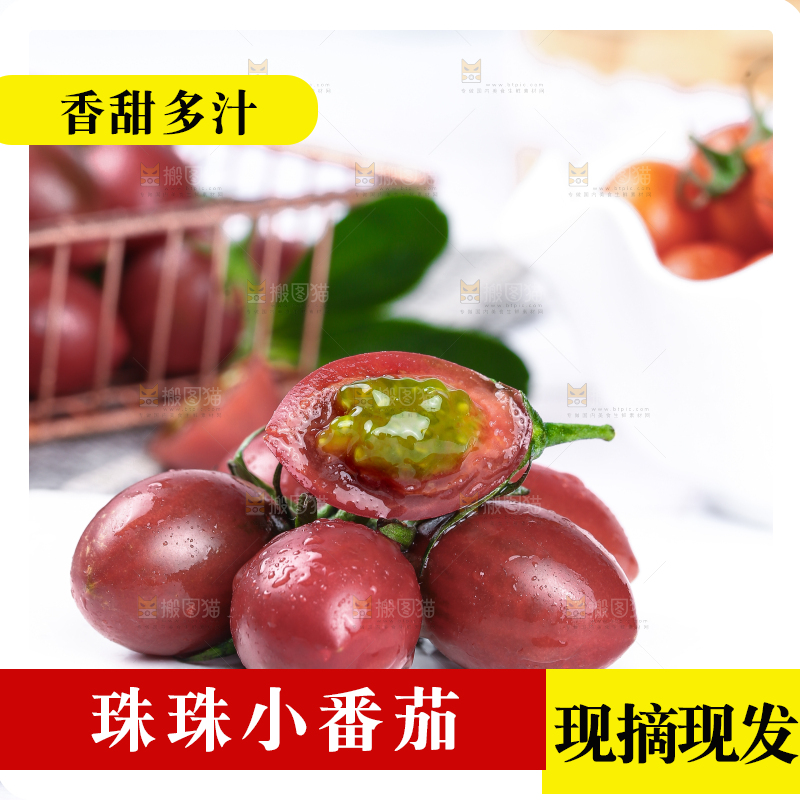 白石板上的珍珠小番茄