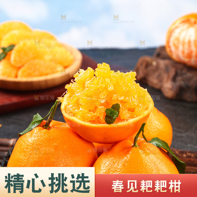 竹底上放着春见耙耙柑
