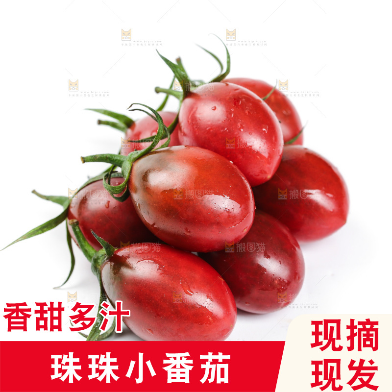 白底上放着一堆珍珠小番茄