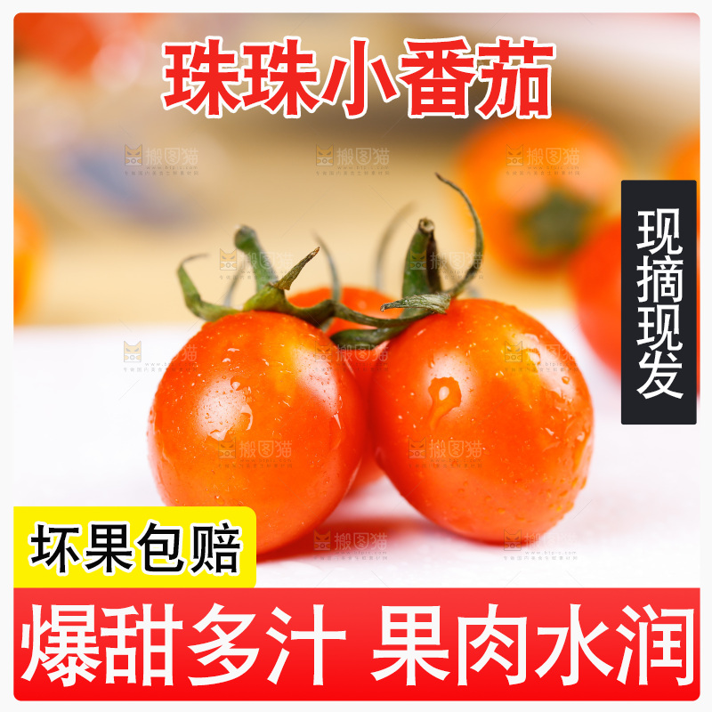 石板上放着珍珠小番茄