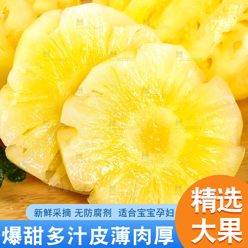 木板上的削皮小菠萝