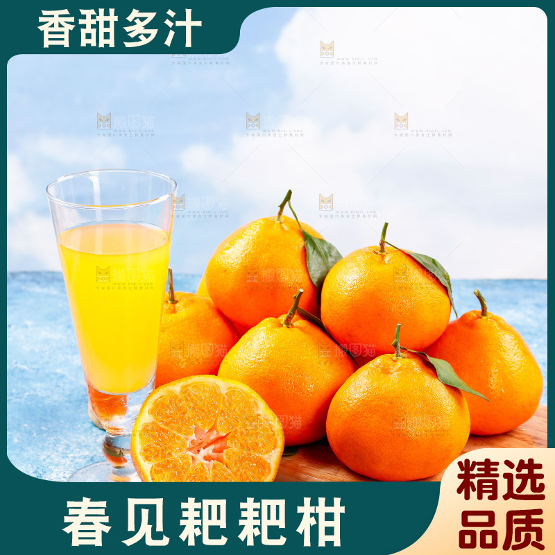 木板上放着新鲜耙耙柑