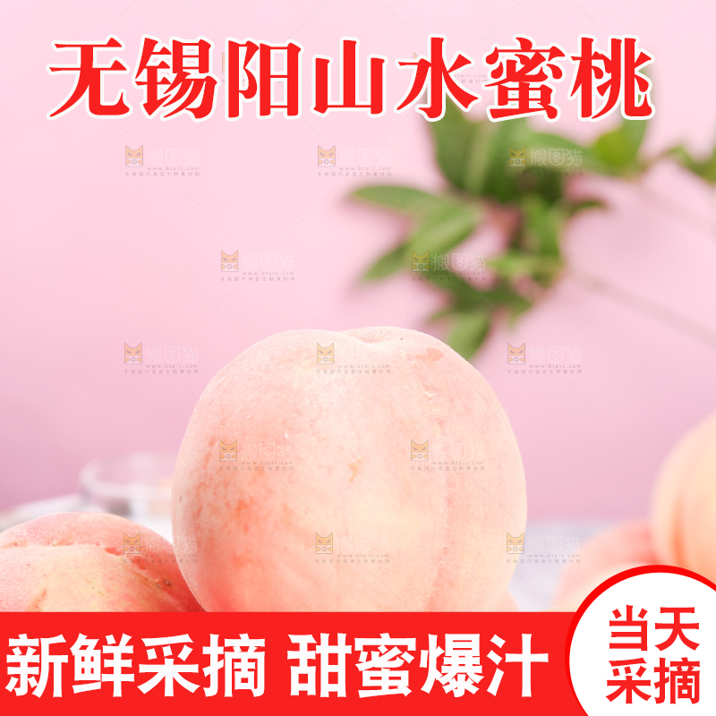 新鲜的水蜜桃