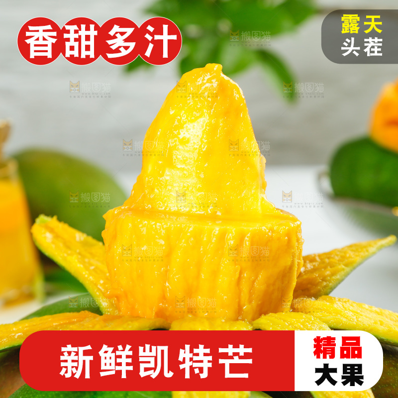 篮子里放着剥开的攀枝花凯特芒