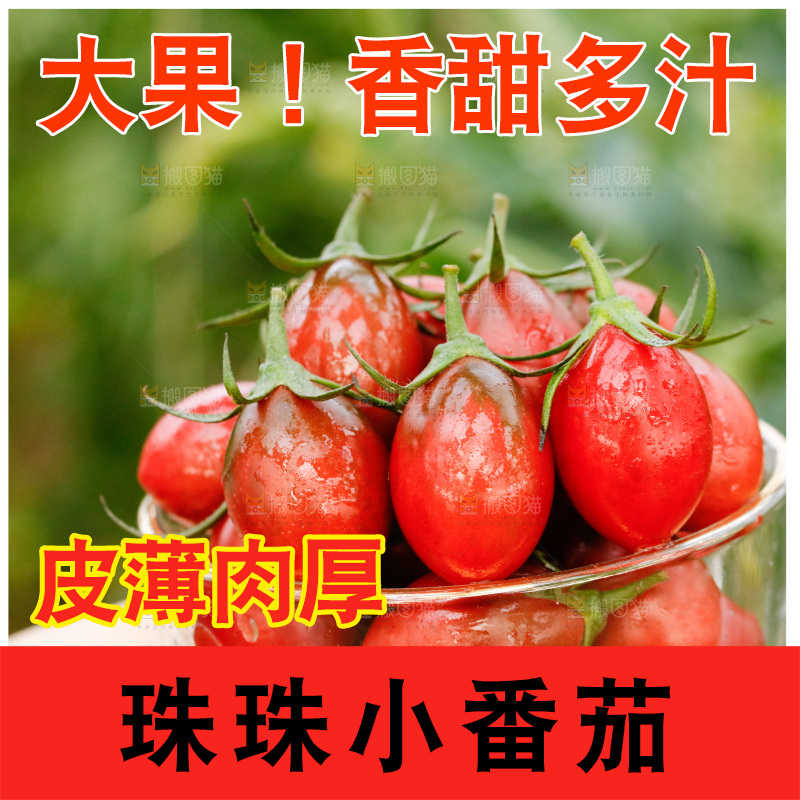 碟子里装着珍珠小番茄