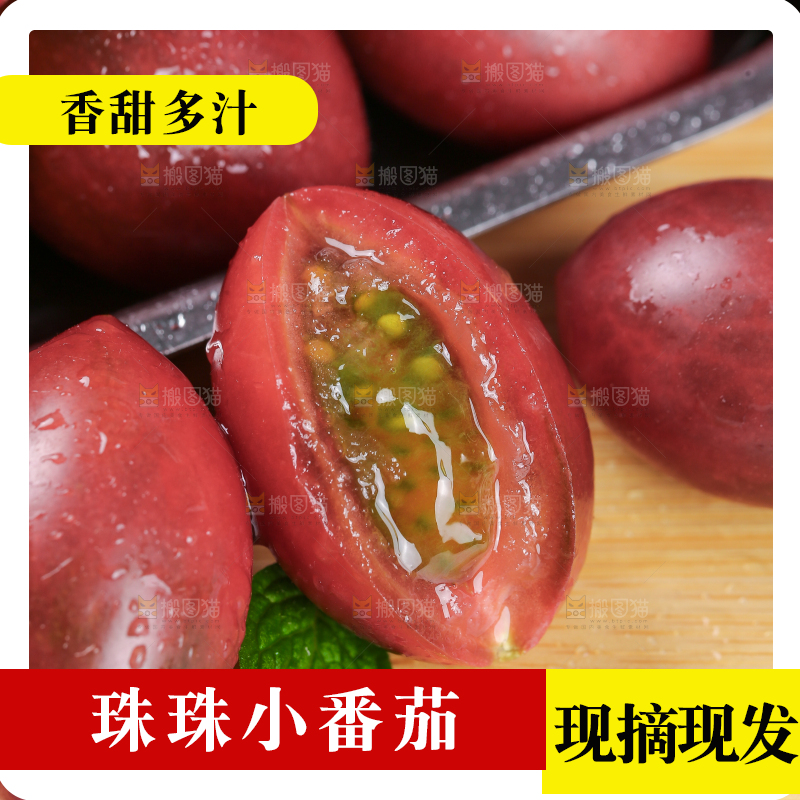 木板上放着珠珠小番茄
