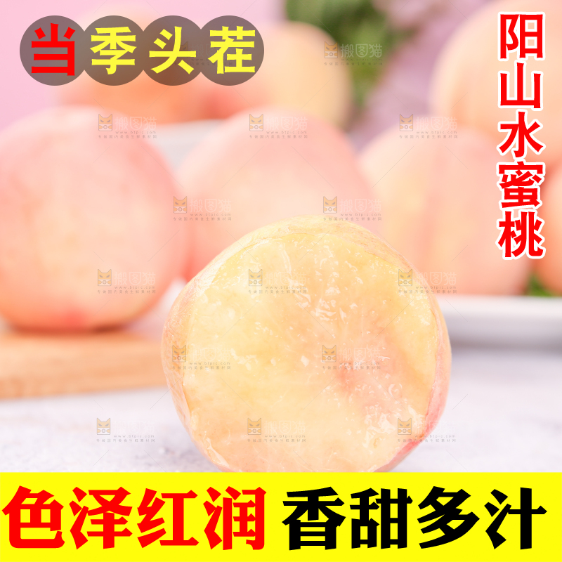 浅底上放着水蜜桃