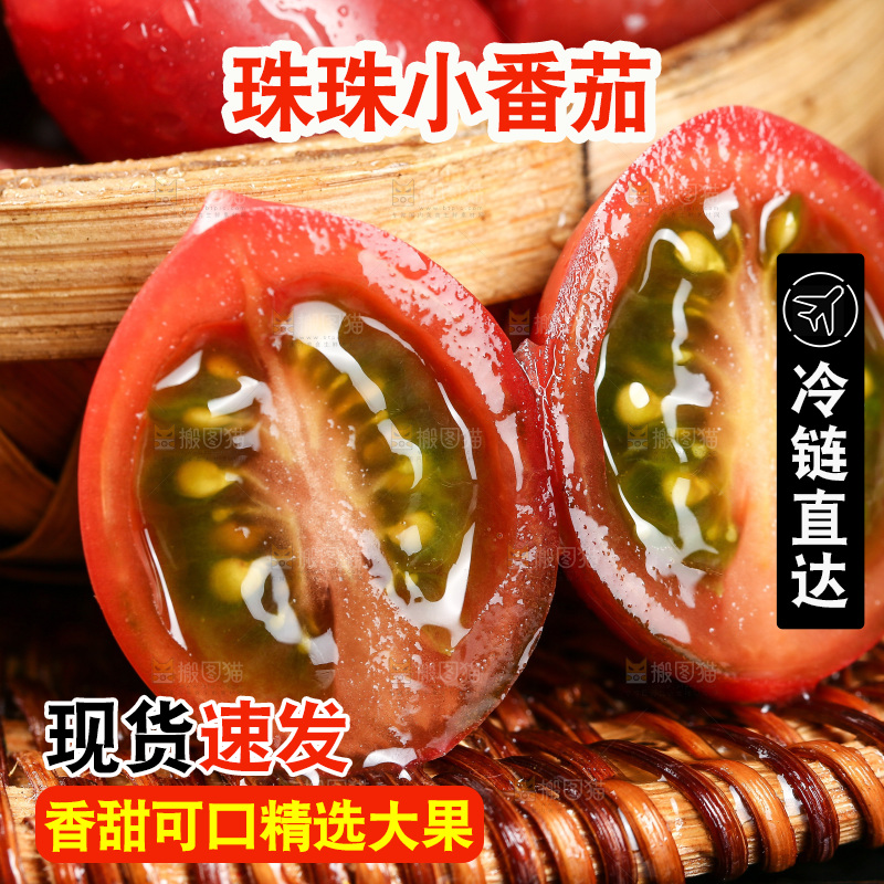 竹底上的珍珠小番茄
