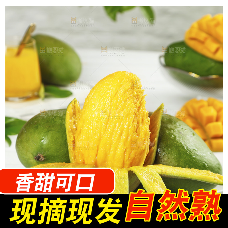 剥开的攀枝花凯特芒