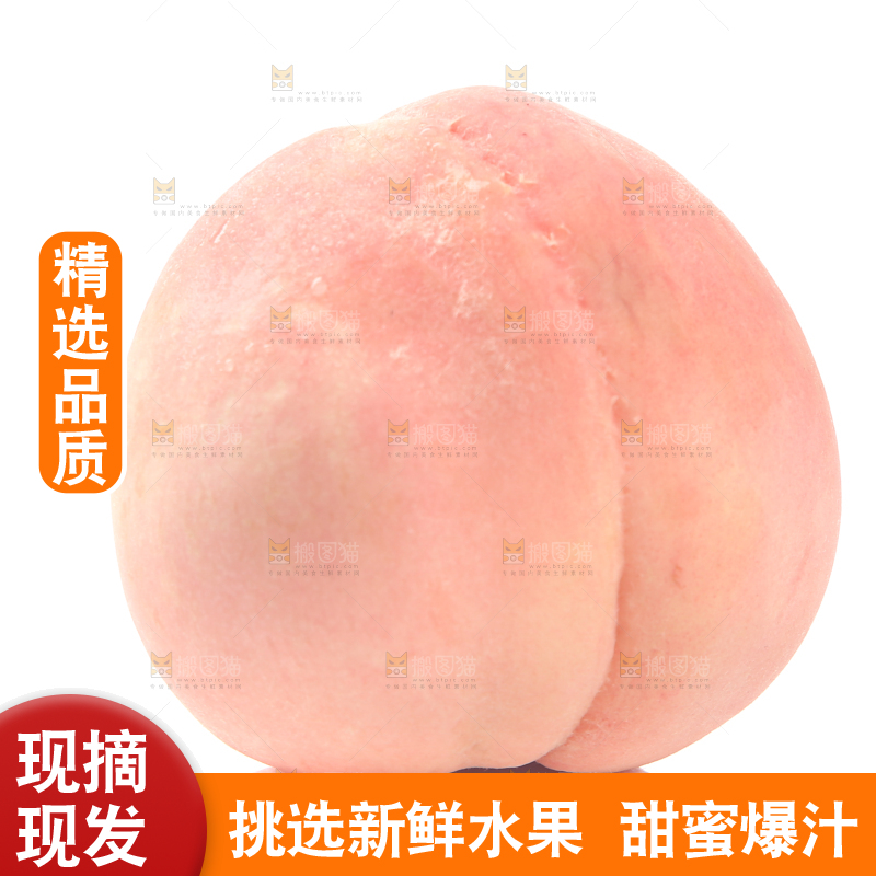 白底上放着阳山水蜜桃