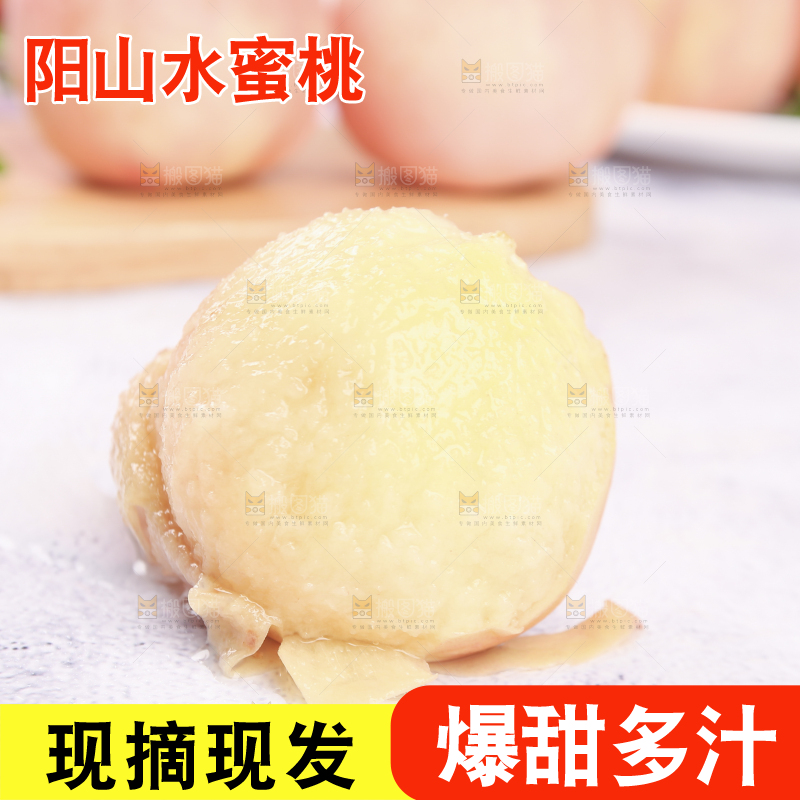 浅底上放着水蜜桃