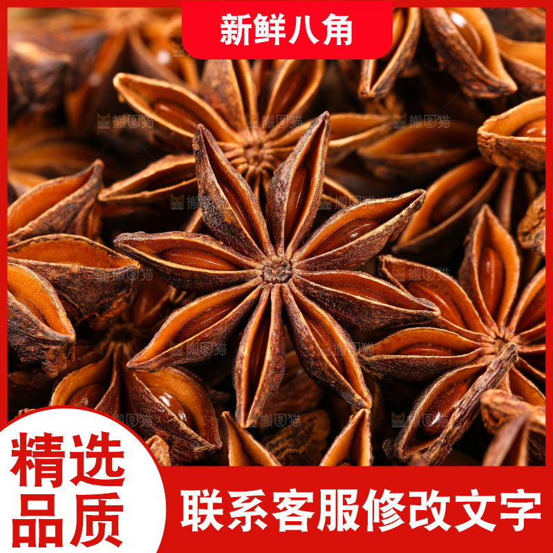 八角纹理