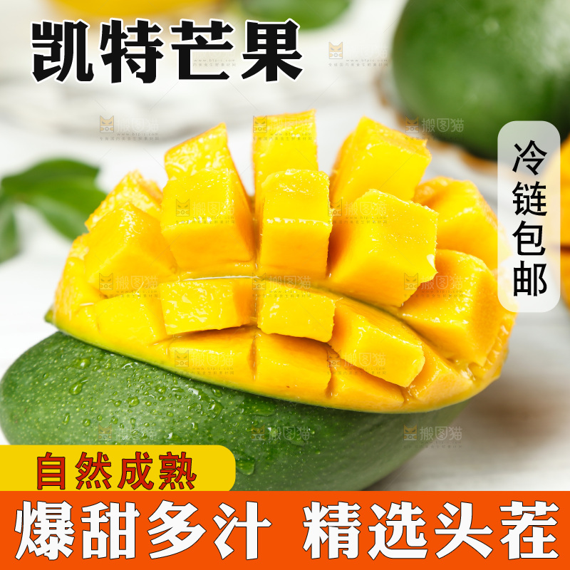 白底上放着青皮凯特芒