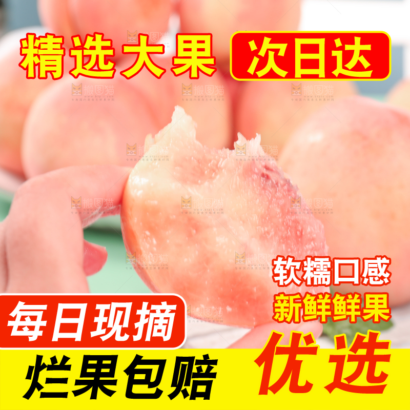 手上拿着的水蜜桃