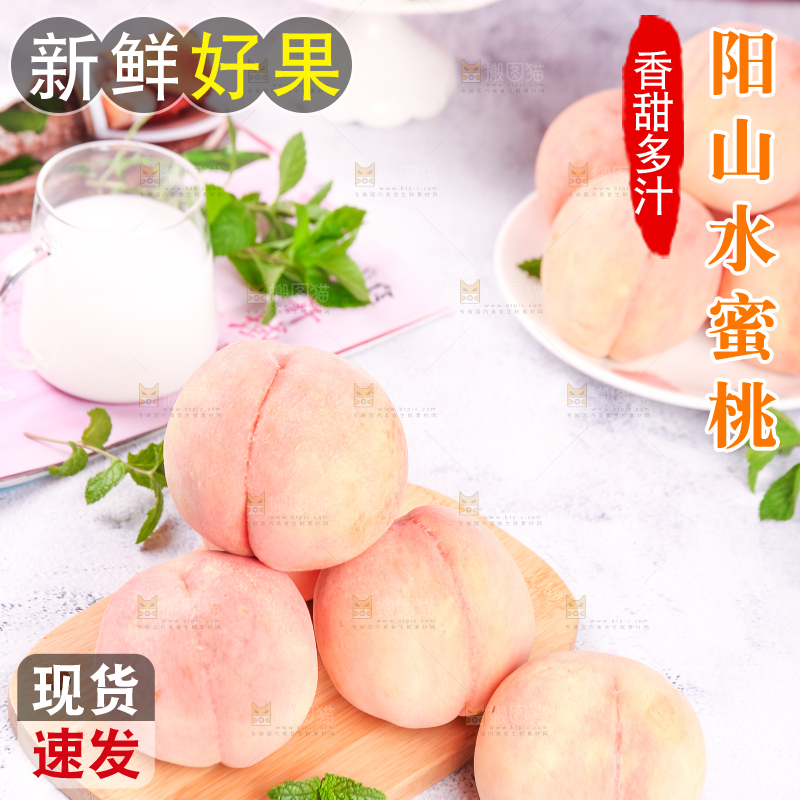木板上放着一堆阳山水蜜桃