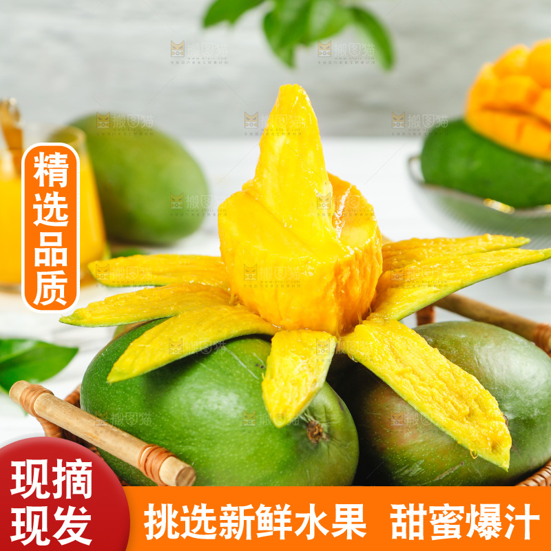 篮子里放着攀枝花凯特芒