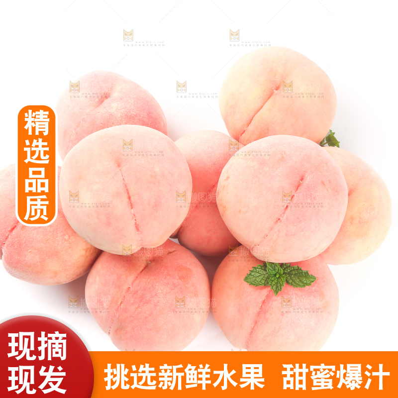 白底上放着一堆阳山水蜜桃