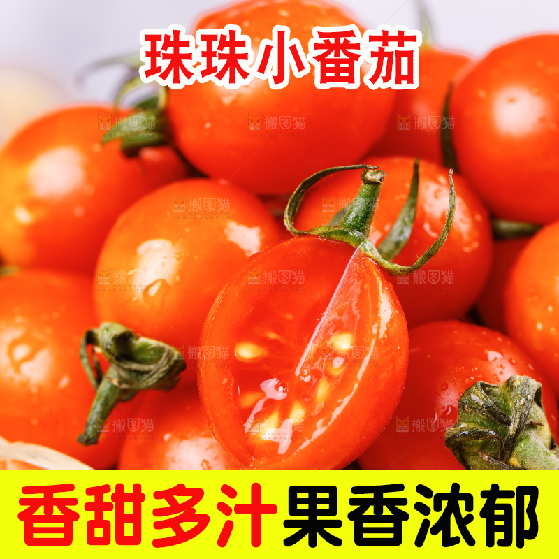 碟子里装着黄金圣女果