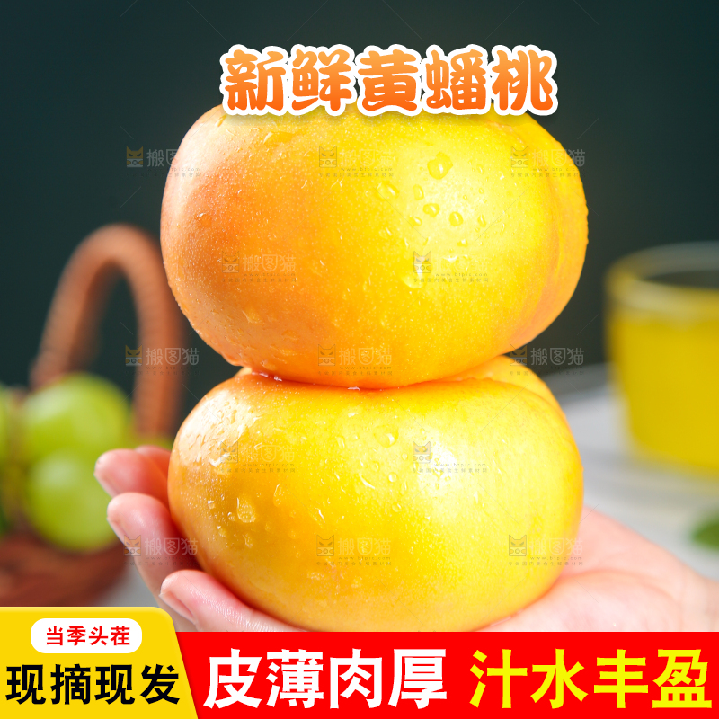 手拿着的油蟠桃