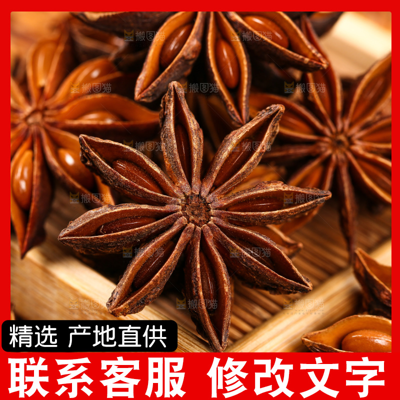 木底上的八角