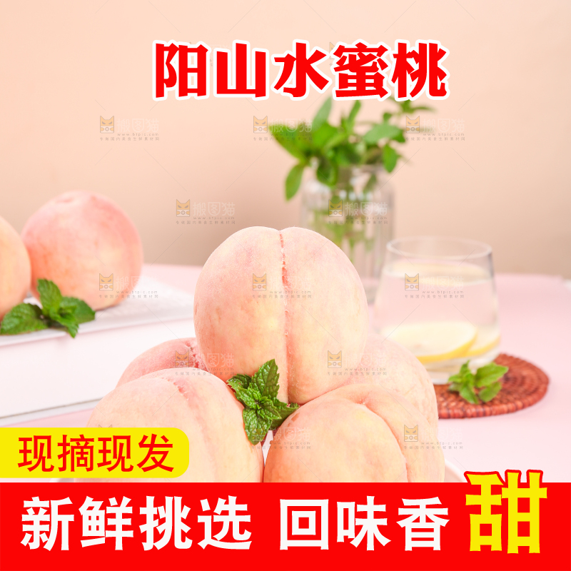 彩底上放着一盘水蜜桃