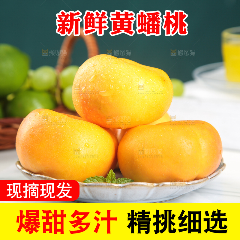 白底上放着一盘黄金油蟠桃
