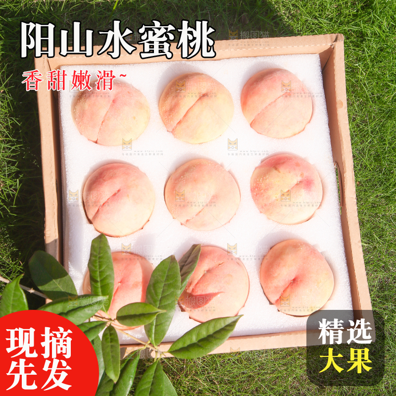 盒子里装着的水蜜桃