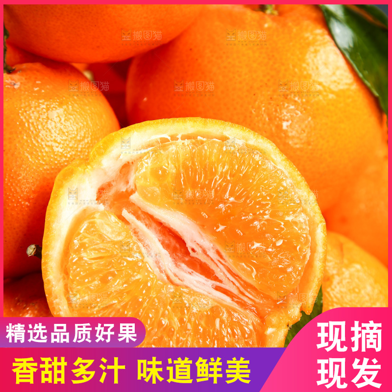 篮子里的新鲜耙耙柑