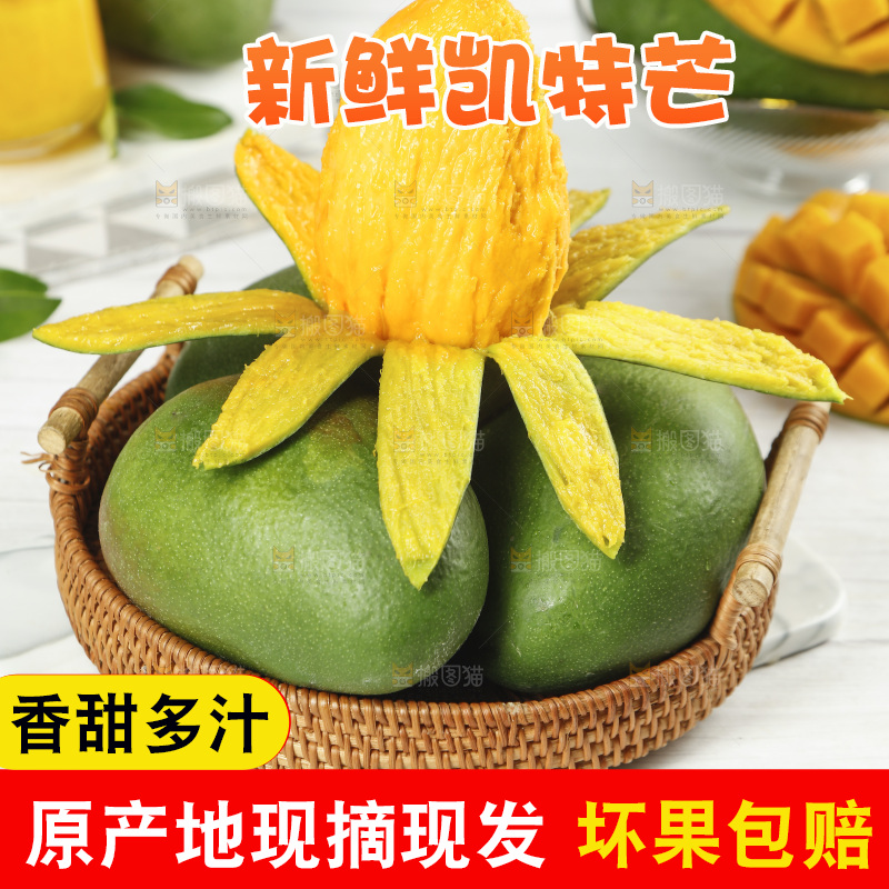 篮子里放着攀枝花凯特芒