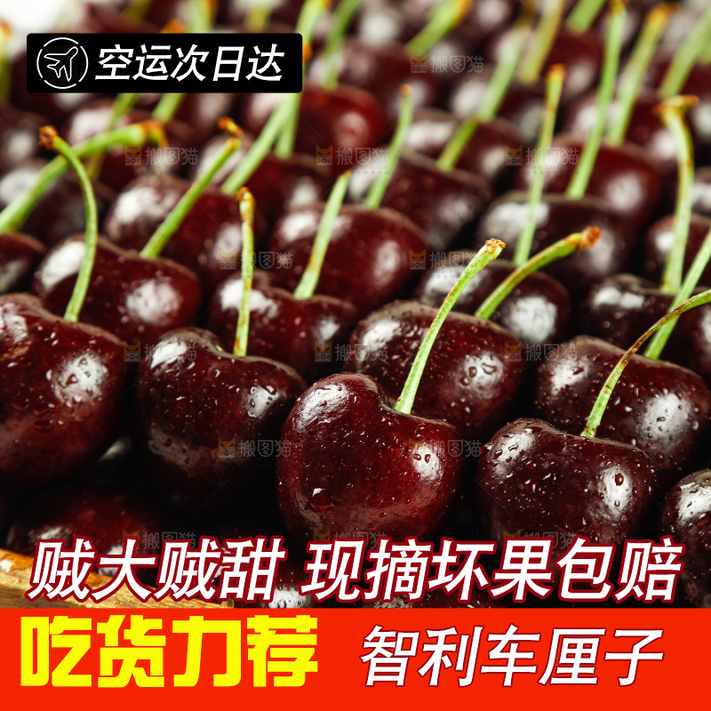 木盘里的智利车厘子