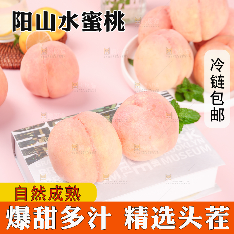 浅底上放着无锡水蜜桃