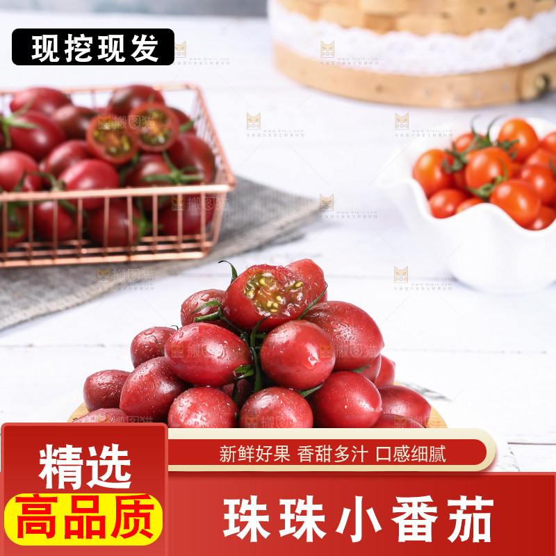 盘子里装着小番茄