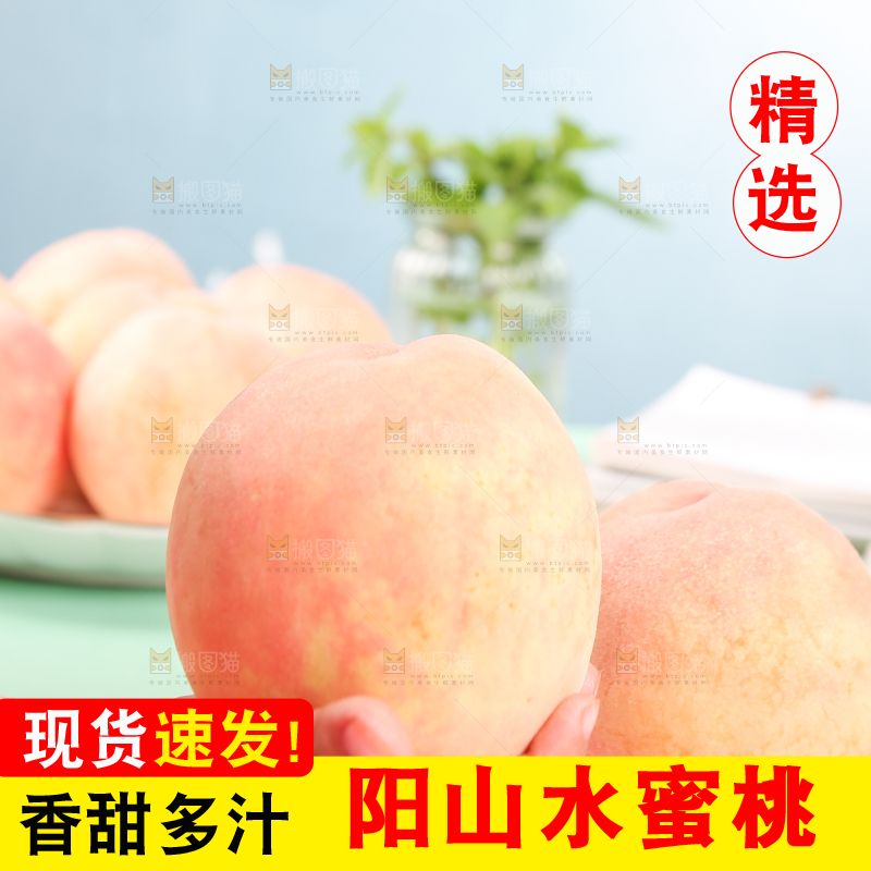 手上捧着阳山水蜜桃