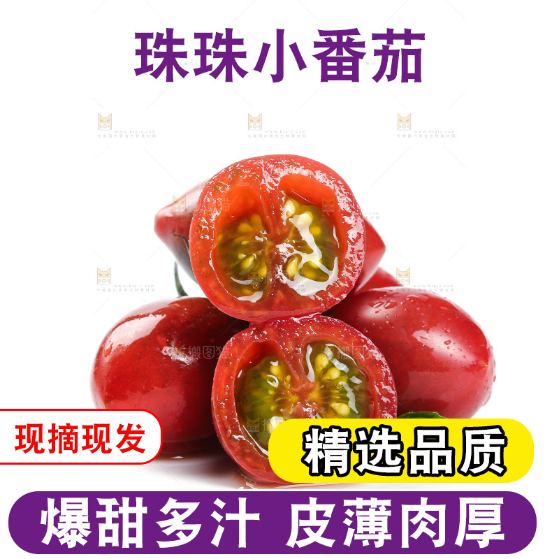 白底上放着一堆珍珠小番茄