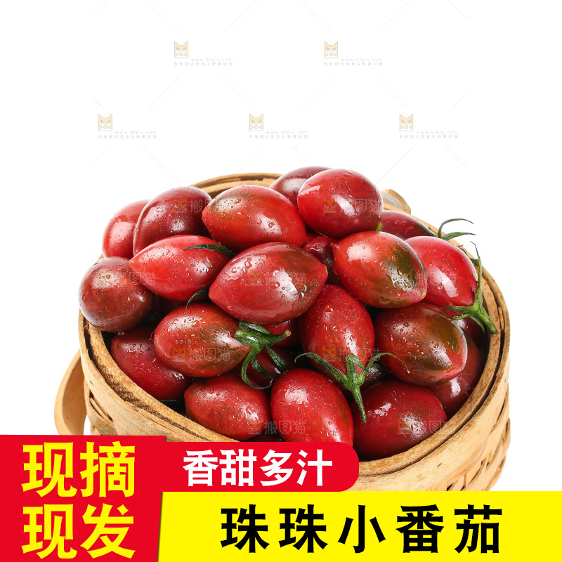 白底上放着一篮子珍珠小番茄