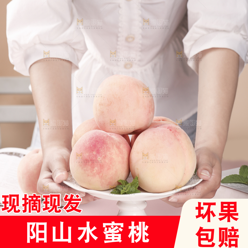 手上拿着一盘水蜜桃