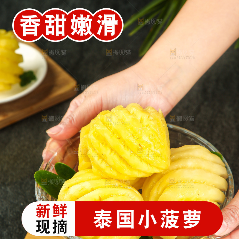 碗里装着去皮小菠萝