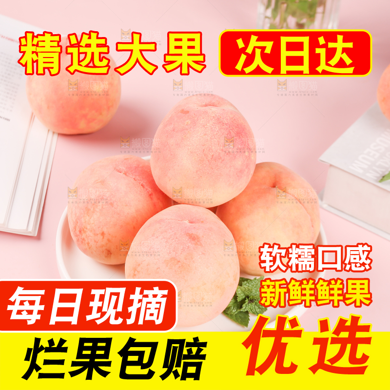 浅底上放着一盘水蜜桃