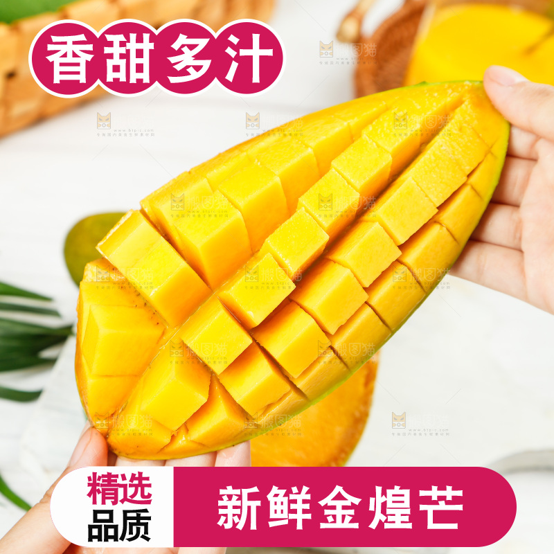 手上拿着切开的金煌芒
