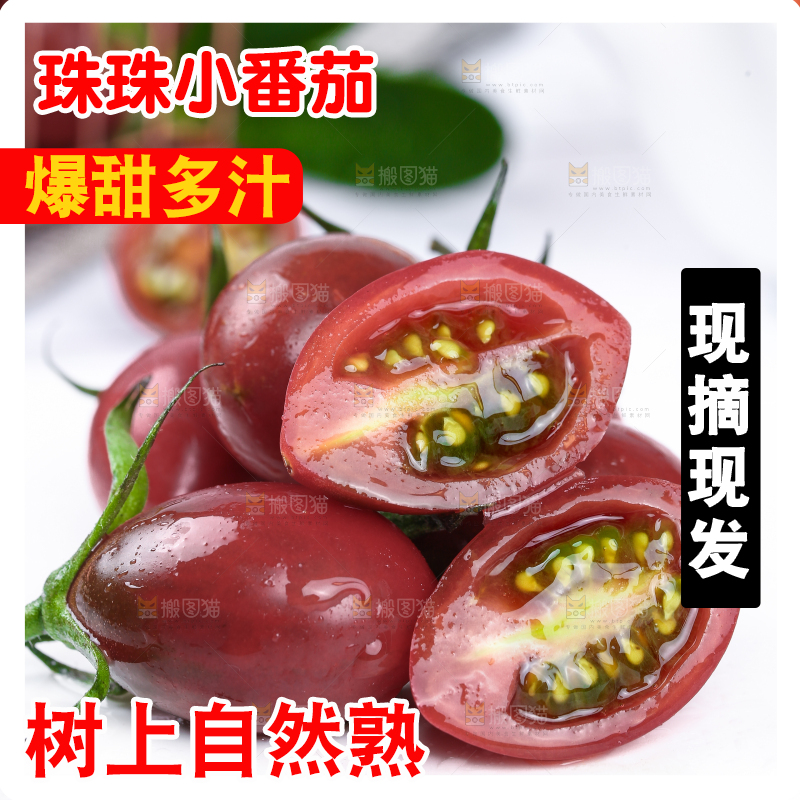 白石板上的珍珠小番茄