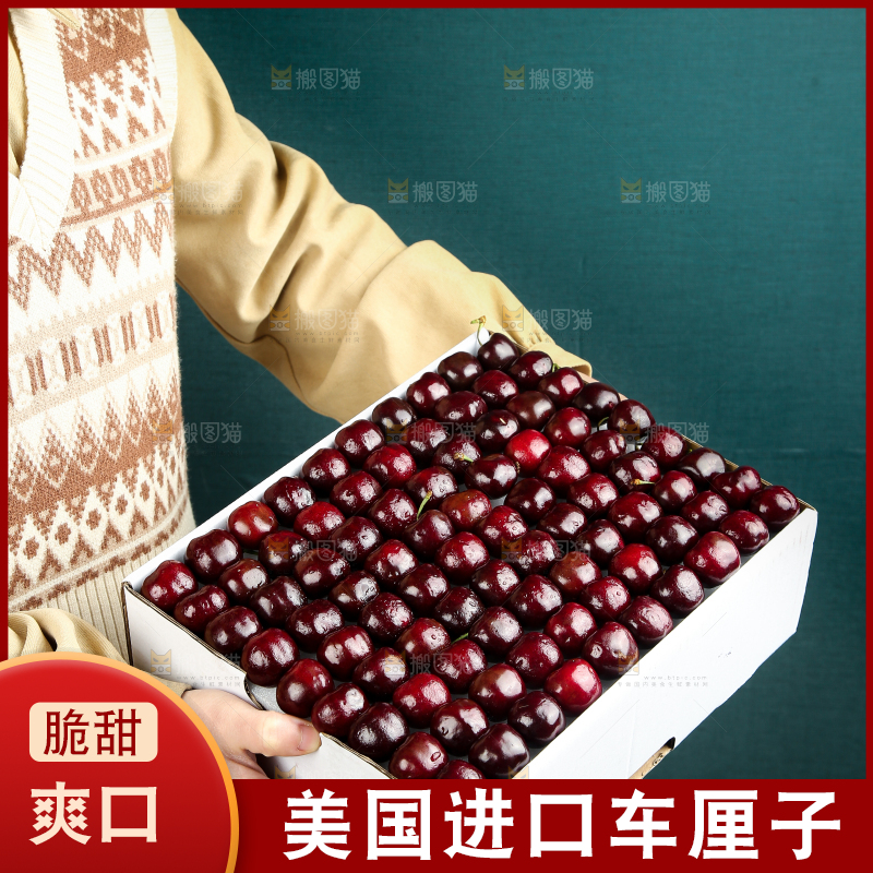 手上端着一箱进口车厘子