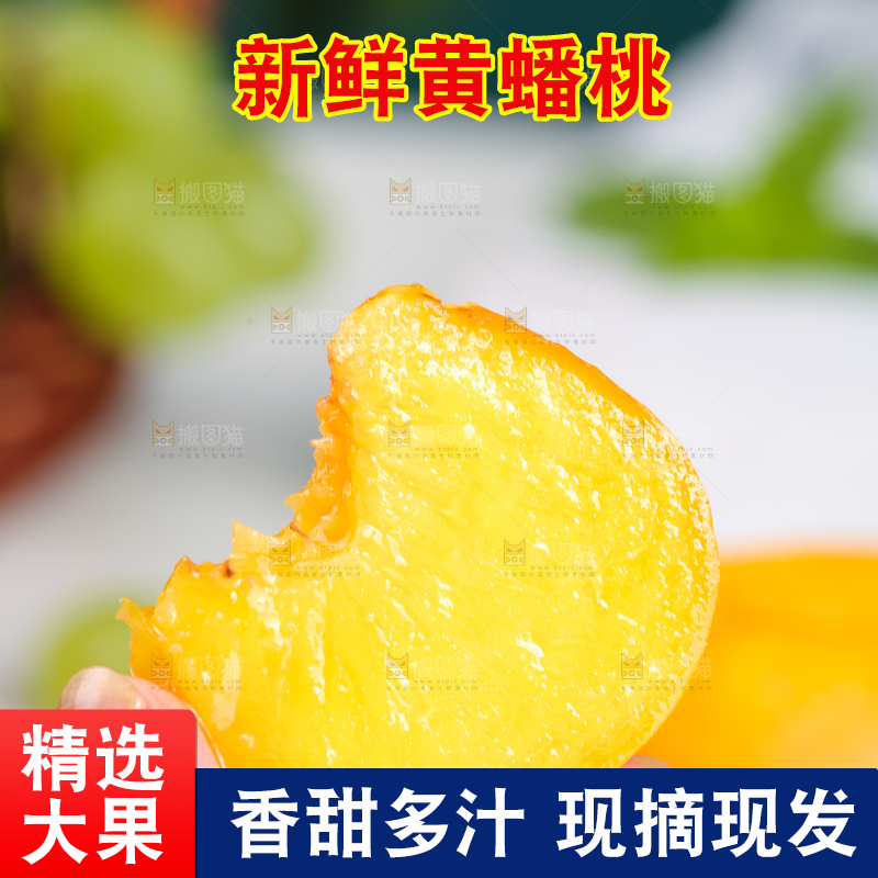 手上拿着的黄蟠桃果肉