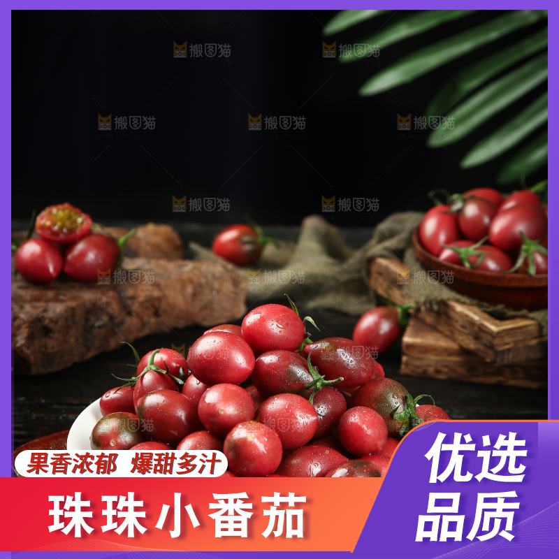 木板上放着一盘紫葡萄番茄