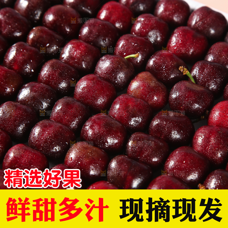 智利车厘子纹理