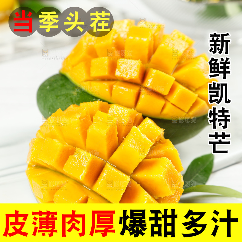 白底上放着切开的凯特芒