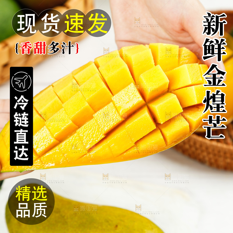 手上拿着切开的金煌芒