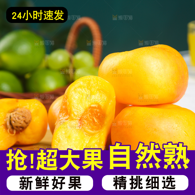 木板上放着黄金油蟠桃