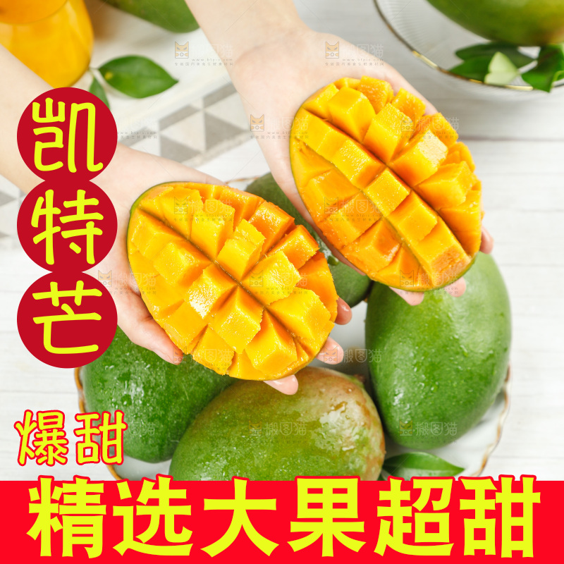 手上拿着凯特芒果肉