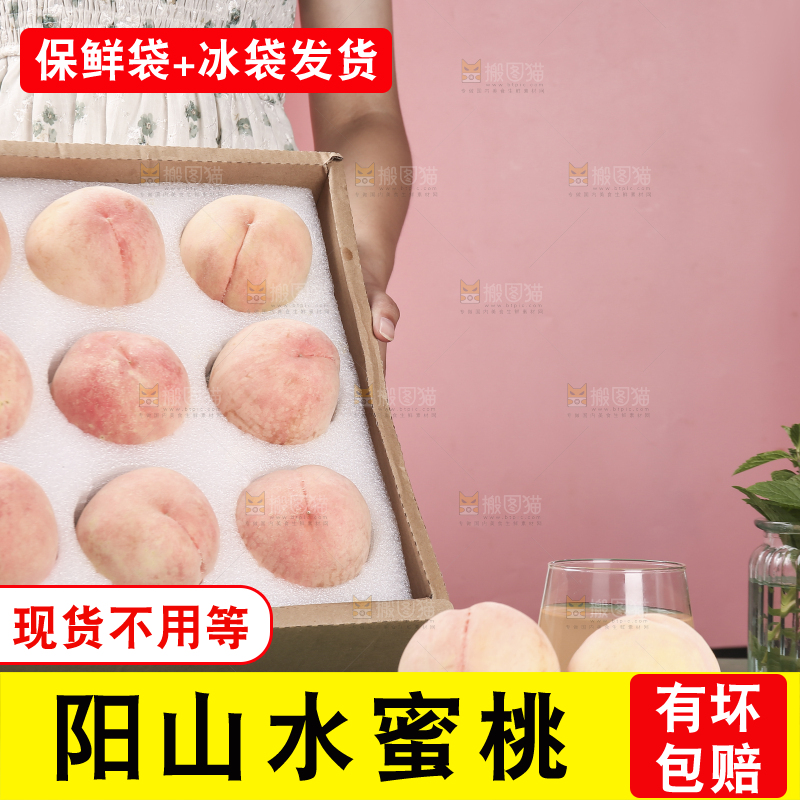 浅底上放着一盘水蜜桃